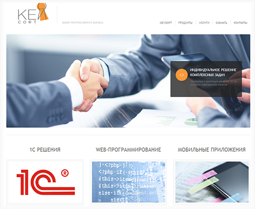 Новый дизайн сайта keysoft.su